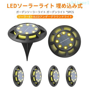 �w��2�_��5%OFF LED�\�[���[���C�g �K�[�f���\�[���[���C�g �K�[�f�����C�g �\�[���[�K�[�f�����C�g �\�[���[���C�g �Ɩ� LED���C�g 5�Z�b�g �h�� phoebehou ������� ���ߍ��ݎ� �\�[���[ ���O 