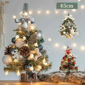 �w��2�_��5%OFF �C���~�l�[�V���� LED���C�g�t�� 45cm �v���[���g �k���� ������� �N���X�}�X�c���[ ��� �~�j�c���[ phoebehou ���c���[ ���ڂ����� �L���L�� ���͋C���X �g�ݗ��ĊȒP �N���X