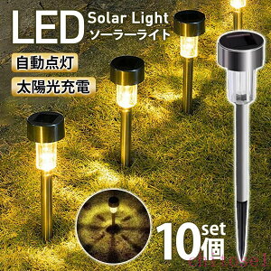 �w��2�_��5%OFF LED�\�[���[���C�g �K�[�f�����C�g �Ɩ� 10�Z�b�g �h�� ������� ���O �\�[���[ ���ߍ��ݎ� �O�� �� phoebehou �|�[�� �뉀�� �X�e�����X�� �ϏՌ� LED���C�g �������� ���O���� ����