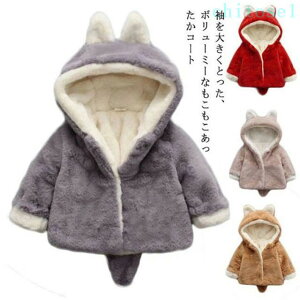 �w��2�_��5%OFF �R�[�g �W���P�b�g �x�r�[�� �q���� �j�̎q ���̎q �Ԃ���� �g���� ���� ���n �h�� �ۉ� ���� 120cm phoebehou �H�~ ������� �ӂ�ӂ� �������� ���� �t�[�h�t�� �A�E�^�[ �h�� 