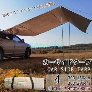 �w��2�_��5%OFF �L�����v �A�E�g�h�A �^�[�v �e���g �J�[�T�C�h�^�[�v �Ԓ��� �T�C�h�I�[�j���O �T�C�h ���[�t phoebehou ���悯 �o�R �ԗp�i �o�C�N�p�i �ėp �֗� ��t�ȒP ���S �h���C�u �c�[