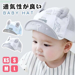 �w��2�_��5%OFF �x�r�[ �L�b�Y �X�q ���킢�� �� 40-44cm 42-46cm 44-48cm 46-50cm �L���b�v �Ԃ���� ���� �c�� �q�� �j�̎q ���̎q ���b�V�� phoebehou ���t�� ���悯 4�T�C�Y �}�W�b�N�e�[�v�t��