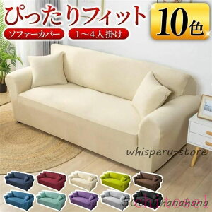 �w��2�_��5%OFF �\�t�@�[�J�o�[ �\�t�@�J�o�[ �L�΍� �X�g���b�` 3�l�|�� 2�l�|�� phoebehou ����Ȃ� �L�т� 3�l�p 2�l�p �҂�����t�B�b�g �Y���Ȃ� �I���� �I�t�� �ȃX�y�[�X ������� �k�� �V