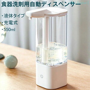 �w��2�_��5%OFF �H��p��ܗp ���� �f�o��2�i�K���� �[�d�� 550ml��e�� ������� �h�� �M�t�g �\�[�v�f�B�X�y���T�[ phoebehou �t�� �I�[�g�f�B�X�y���T�[ �f�B�X�y���T�[ ��ڐG�� �I�[�g�Z��
