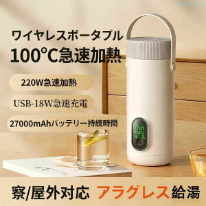 �w��2�_��5%OFF �d�C�|�b�g �ۉ��R�b�v ���C�����X�[�d�� �X�}�[�g�|�[�^�u���P�g�� �ԓ� �d�C���� phoebehou �g�ь^�d�C���������J�b�v �y�� 400ml�e�� �I�t�B�X�ɍœK �R���Z���g�s�v�łǂ���