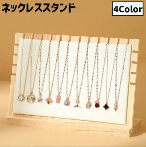 �w��2�_��5%OFF �W�� �X�^�C���b�V�� �f�B�X�v���C �|���� �l�b�N���X�X�^���h �A�N�Z�T���[�X�^���h �V���v�� ������� ���Ă� phoebehou ���� �i�`������ �t�F�C�N���U�[ �ؖ� �X�� �������[ 