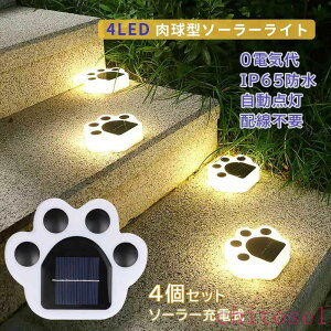 �w��2�_��5%OFF �����_������ �C���~�l�[�V���� �K�[�f�� �u���^ 4�Z�b�g �K�[�f�����C�g �\�[���[���C�g �K�[�f���\�[���[���C�g phoebehou ���킢�� 4LED �N�}�̓��� ���ߍ��� ���O ������� 