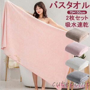 �w��2�_��5%OFF 90*180cm �o�X�^�I�� 2�����F�Z�b�g �唻�o�X�^�I�� �}�C�N���t�@�C�o�[ �z������ �傫�߃T�C�Y ���� phoebehou �ӂ�ӂ� �z�e���d�l �֗��O�b�Y �M�t�g �g���₷�� ���@�\ �������