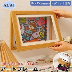 �w��2�_��5%OFF �q���̊G ���[ �t���[�� �z�� A4 ��e�� A3 50 150�� ���� �Ǌ|�� �|�X�^�[ �A�[�g�t���[�� �܂�Ȃ� ��i�f�B�X�v���C �C���e���A �f�B�X�v���C ���c���p �ȃX�y�[�X �v���[���g p