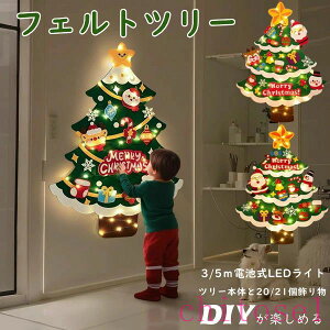 �w��2�_��5%OFF LED���C�g �c�t�� �ۈ牀 7������ �N���X�}�X�c���[ DIY �t�F���g �t�F���g�N���X�}�X�c���[ phoebehou �N���X�}�X�I�[�i�����g ���� �Ǌ|�� �^�y�X�g���[ �m�� �T���^�N���X�N���X
