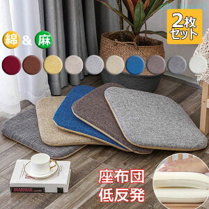 �w��2�_��5%OFF �`�F�A�p�b�h �֎q�p �_�C�j���O�`�F�A�p �`�F�A�N�b�V���� ����~�� ���n �k�� 2���Z�b�g ���z�c phoebehou �ᔽ�� �Ȗ� �t���A�N�b�V���� �􂦂�J�o�[ �C�X�N�b�V���� �l�p �~