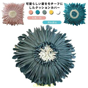 �w��2�_��5%OFF �x���x�b�h�� �e�� ������� �J�o�[ �p�^ �ی^ �~�^ �w���ăJ�o�[ ���z�c�J�o�[ phoebehou �e���`�[�t �x���A�� 45X45cm ���r���O�Ƌ� ��l��炵 �ȃX�y�[�X �k���� �V���� ����