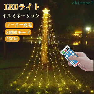 �w��2�_��5%OFF LED���C�g �h�� �\�[���[�� �C���~�l�[�V���� 350�� �N���X�}�X 8���[�h �����R���t �^�C�}�[�@�\ �X�^�[ phoebehou �d�C��0 �X�� �ƒ� �� ���� ���O �� ������� ���j�� �Ɩ���� ��