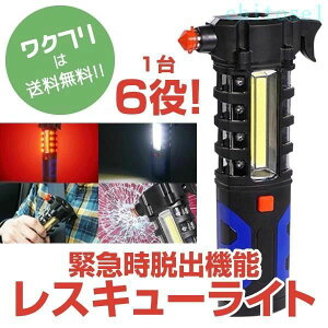 �w��2�_��5%OFF �� ���C�g �V�[�g�x���g�J�b�^�[ ���̓}�O�l�b�g�t �ԓ��� ���@�\���X�L���[ �E�o�p�n���}�[ �ً}�� phoebehou ���J �Z�� �K���X���� LED�����d�� �J�[�p�i �ԓ��p�i �h���C�u ��