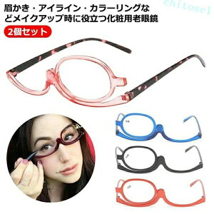 �w��2�_��5%OFF ������� ���C�N�p�V�ዾ 2�Z�b�g �A�C���C�N��p �V�ዾ ���C�N�A�b�v�O���X ���C�N phoebehou �V�j�A�O���X �x���� ���C�N�A�b�v�V�j�A�O���X ���� ���C�N�p�V�j�A�O���X ��