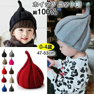 �w��2�_��5%OFF �j�b�g�X �Ƃ񂪂�X�q �q�� �L�b�Y �t�~ 0�� 1�� 2�� 3�� 4�� ���N�� �x�r�[ �j�̎q ���̎q �ڂ��� �M�t�g �z�C�b�v �������� 46cm 47cm 48cm 49cm 50cm 51cm 52cm phoebehou