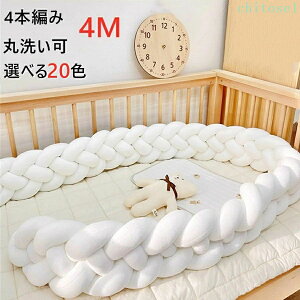 �w��2�_��5%OFF 4M 3M 20�F �x�r�[ 4�{�҂� �Ԃ���� �o�Y�j�� �N�b�V���� phoebehou �x�b�h�K�[�h �T�C�h�K�[�h �x�b�h�T�C�h 5M�Q�Ԃ�h�~ �m�b�g�N�b�V���� �x�r�[�x�b�h�K�[�h �Q�Ԃ�h�~�N�b�V