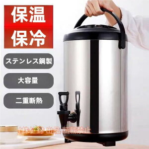 ���Ԍ���200�~�N�[�|�� �E�H�[�^�[�W���O 10L �ۗ� �ۉ� ������� �E�H�[�^�[�^���N ��e�� �|�b�g �X�e�����X �L�� 3�w�ۉ��\�� ������Ћ� �h�����N�T�[�o�[ �L�����v ���� ��