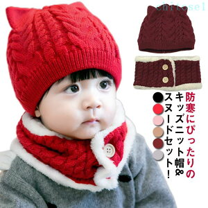 �w��2�_��5%OFF ���t���X�q �j�b�g�X�q �j�b�g�X �X�k�[�h �x�r�[ �L�b�Y �j�̎q ���̎q phoebehou ���N�� �������� �h�� �ۉ� �l�b�N�E�H�[�}�[ �����΍� 2�_�Z�b�g �Ԃ���� �Z�b�g ���ꂢ�� �J