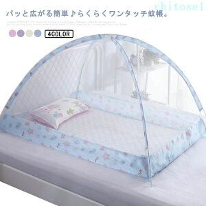 �w��2�_��5%OFF �ȒP���[ �����^�b�`�ᒠ �x�r�[�p�ᒠ �܂肽���� ���₷�� �ᒠ ���� �ȒP�ݒu �Q�� ���� �A�Q �Ԃ���� �����^�b�`�e���g 120×90cm phoebehou ��l��炵 �ƒ�p ���p�I �������