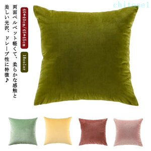 �w��2�_��5%OFF �N�b�V�����J�o�[ �t���[�X�J�o�[ �T�C�Y �������� ������� �ӂ�ӂ� �~ �p�C�� phoebehou �N�� 50×50 �� �x���A �{�A �t�����l�� �������� �g�� �k�� 45×45 �􂦂� ���� �V���v�� 