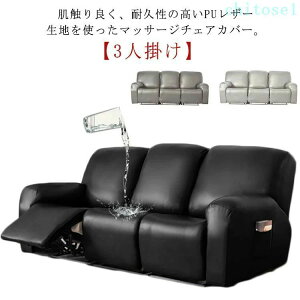 �w��2�_��5%OFF �\�t�@�[�J�o�[ �d���}�b�T�[�W�`�F�A�J�o�[ �J�o�[ ���N���C�j���O�`�F�A�J�o�[ �}�b�T�[�W�`�F�A phoebehou 3�l�|�� ���n �X�g���b�` ���� PU���U�[ ����OK �T�C�h�|�P�b�g �t