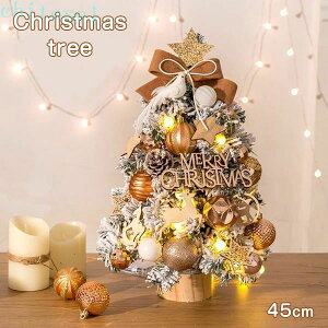 �w��2�_��5%OFF ���c�Ɠ����� �N���X�}�X�c���[ ��� 45cm ������� �p�[�e�B�[ �N���X�}�X�f�R���[�V���� �N���X�}�X phoebehou �ቻ�� LED�C���~�l�[�V���� ��t���~�j�c���[ DIY �g�ݗ��ĊȒP �L