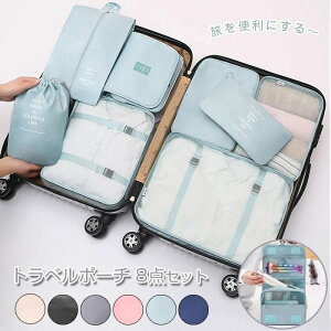 �w��2�_��5%OFF �g���x���|�[�` �g���x���P�[�X ���[�܃Z�b�g ���s�|�[�` ���s���[�|�[�` phoebehou �ߗގ��[�|�[�` ���� �C �o�b�O�C���o�b�O �P�[�X ���[�P�[�X �X�[�c�P�[�X �Z�b�g 8�_�Z�b�g