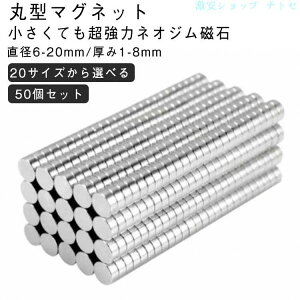 �w��2�_��5%OFF 50�� �Z�b�g ���a6 20mm × ����1 8mm �}�O�l�b�g ������ �l�I�W������ �l�I�W�E������ �ی^ ���� phoebehou ���� ���[ �l�I�W�� �X�}�z ���b�N �����C �L�b�`�� �I �� �� ���� �ی` DIY 