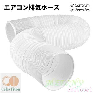 �w��2�_��5%OFF �G�A�R���r�C�z�[�X �����r�C�_�N�g ���a15cm ����300cm �X�|�b�g�N�[���[ ���C�p �L�k�� phoebehou ����] �����v��� �n���f�B�^�C�v �t���L�V�u�� �ϔM �h�� �ړ����G�A�R���p��