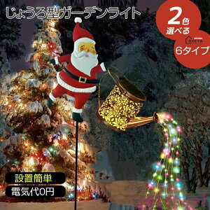 �w��2�_��5%OFF �S�X��/�\�[���[���C�g �\�[���[�T���^�N���[�X���傤�냉�C�g �K�[�f�����C�g �\�[���[�P�g�����C�g ���傤�냉�C�g �N���X�}�X�M�t�g phoebehou �N���N�n �N���X�}�X ���B��