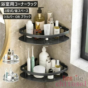 �w��2�_��5%OFF �����p�R�[�i�[���b�N �R�[�i�[���b�N �o�X���b�N ���b�N �X�e�����X���b�N ���[ �ȃX�y�[�X �����p �����C �O�p phoebehou �R�[�i�[ �o�X���[�� ���؂� �Ǌ|�� ���̓e�[�v�Œ� 