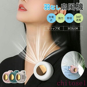 �w��2�_��5%OFF ��@ �H���Ȃ���@ �x���g�t�@�� �����^�ѐ�@ Usb �[�d�� �É� �|�[�^�u�� ���� ���^ phoebehou �N���b�v�t�@�� �H�Ȃ� �񂩂� ���|�� �莝�� ��� �N���b�v�� ���^ �~�j �N