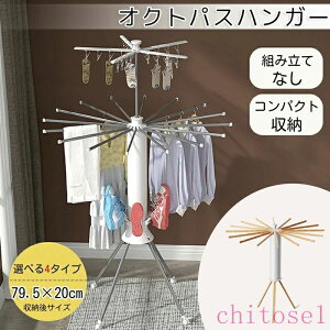 �w��2�_��5%OFF �R���p�N�g���[ ���������b�N �n���K�[���b�N ���[�^ ��e�� �܂肽���ݎ� ������� �I�N�g�p�X�n���K�[ phoebehou �������� �^�I������ �C�n���K�[�t�� �ȃX�y�[�X ���O ������