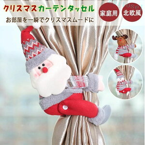 �w��2�_��5%OFF �J�[�e���^�b�Z�� �J�[�e������ �ʂ�����݃^�C�v �J�[�e���z���_�[ �X���������� ���킢�� phoebehou ������� �N���X�}�X �N���X�}�X���� �N���X�}�X�O�b�Y �v���[���g �M�t�g