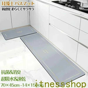 �w��2�_��5%OFF �]���y�o�X�}�b�g70x45cm �]���y�}�b�g �o�X�}�b�g ���ӂ��}�b�g �L�b�`���}�b�g phoebehou �z���}�b�g 180x45cm �唻 ���� ����~�� �z������ �T�C�Y �䏊 ���C �]���y ���� ���ʏ� �R