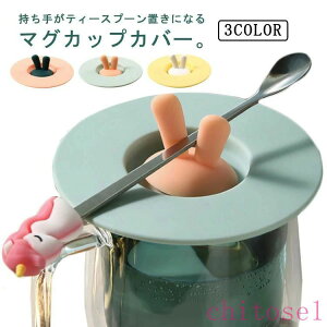 �w��2�_��5%OFF �ӂ� �W �J�o�[ �V���R�� ���킢�� �L�b�`���G�� �R�b�v�J�o�[ �t�^ �R�[�q�[�J�b�v �}�O�J�b�v�J�o�[ phoebehou �k�� �ق���悯 �ۗ� �ۉ� �L�b�`���p�i �G�� �J�b�v�J�o�[ �X�}