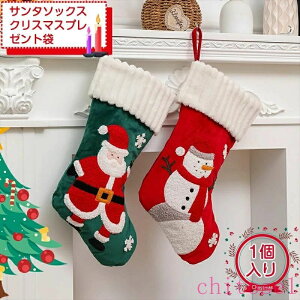 �w��2�_��5%OFF �N���X�}�X �C�� �� �T���^ ���َq���� �N���X�}�X�C�� �N���X�}�X�v���[���g�� �T���^�N���[�X phoebehou �Ⴞ��� �\�b�N�X �N���X�}�X�X�g�b�L���O �傫�� �T���^�\�b�N�X �T