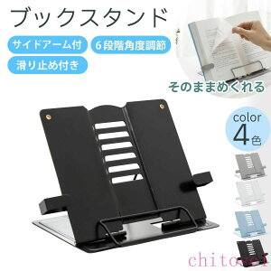 �w��2�_��5%OFF �u�b�N�X�^���h ������� ��� ������ �{���� �X�`�[���� �|��Ȃ� ���� �Œ�A�[�� ���ʑ� �X�Α� phoebehou �p�x���� �Ǐ��X�^���h �Ǐ��p �Ǐ��� �{ �Œ� 2�i�ȏ㒲�� ���[�p�i 