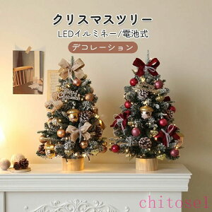 �w��2�_��5%OFF �N���X�}�X�c���[ ��� �~�j 45cm DIY�\ �d�r�� LED�C���~�l�[�V�������C�g �l�H �N���X�}�X��[ ������ phoebehou �ቻ�� �N���X�}�X�G�� �N���X�}�X ���� �T���^�N���[�X �T��