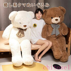 女の お祝い 誕生日 ギフト お人形 ふわふわ おもちゃ 動物 抱き枕 熊 リボン付き ふわふわ 大きいサイズ クマ テディベア くま