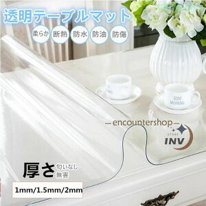 �w��2�_��5%OFF �e�[�u���}�b�g ���� �e�[�u���N���X ��1mm 1.5mm 2mm �r�j�[�� PVC�H�� �h�� �f�M phoebehou �h�� �h�� ����h�~ ���h�~ �_�炩�� �ƒ�p �I�t�B�X�p �C���e���A �����G�� ������� ��