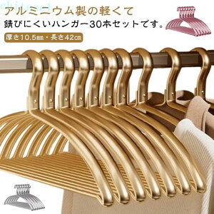 �w��2�_��5%OFF 30�{�Z�b�g �A���~�n���K�[ �S�[���h ���� �ɑ� ���ׂ�Ȃ� �Ղ����Ȃ� �A���~ �n���K�[ �A�[�`�n���K�[ phoebehou ����Ȃ� �K�тȂ� �y�� �� ����~�� ����n���K�[ �������n