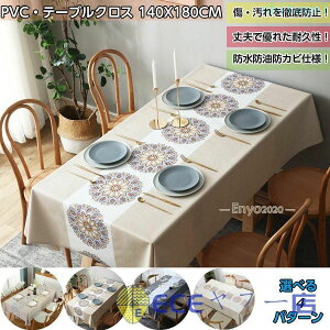 �w��2�_��5%OFF �e�[�u���N���X �r�j�[�� ���� ������� PVC�� �k�� �e�[�u���J�o�[ �h�� �h�� ����h�~ �ϋv phoebehou �ϔM ����ɂ��� ���� 140x180cm �ԕ� �X�}�z�P�[�X �g�уJ�o�[ �ی� �ϏՌ� ��