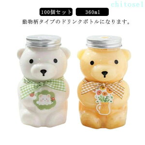 �w��2�_��5%OFF �h�����N�{�g�� �{�g�� �N�} 100�Z�b�g �N�}�{�g�� 360ml �e�B�[�{�g�� �t�^�t�� �e�C�N�A�E�g phoebehou �^�s�I�J �h�����N �J�b�v �v���J�b�v �L�b�`���p�i ������� �ƒ�p ��