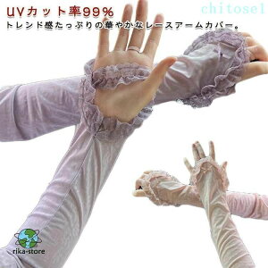 �w��2�_��5%OFF �A�[���J�o�[ �����[ �^�] �t���� ���킢�� ������� ���f�B�[�X ���[�X �ڐG�⊴ �A�[���E�H�[�}�[ phoebehou UV�J�b�g UV�J�b�g��99�� �w�� �r�J�o�[ �X�}�z�P�[�X �g�уJ�o�[ ��