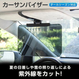 �w��2�_��5%OFF �J�[�T���o�C�U�[ �T���o�C�U�[ �ԗp�T���V�F�[�h �ԗp ���悯 ῂ��� ������ �X���C�h ���O���΍� UV�J�b�g phoebehou ���C�g�΍� �^�] ���z �ᓹ ���z �ԗp�i �ԓ� �A�N�Z�T���[ 
