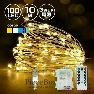�w��2�_��5%OFF �W���G���[���C�g �C���~�l�[�V���� �t�F�A���[���C�g ���C���[���C�g �X�g�����O���C�g ���C�g USB ���i�� �S4�F phoebehou �^�C�}�[�t�����R�� LED 100�� 10m �R���Z���g �d�r 3WAY 