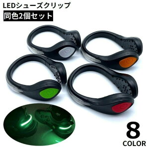 �w��2�_��5%OFF �V���[�Y�N���b�v �N���b�v���C�g 2�Z�b�g LED �U�� �d�r�� ���� ��� ���S�΍� ���O���\ �C�p phoebehou �����j���O �W���M���O ������� �J�W���A�� ���ꂢ�� ���i�g�� ��