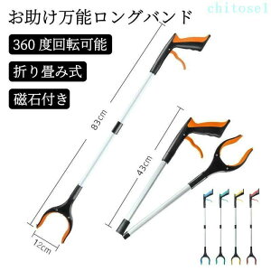 �w��2�_��5%OFF �܂肽���� 83cm �֗� �}�W�b�N�n���h �������p�n���h ��� �D�w ���n�r�� ���ݖ_ �S�~�E���g���O phoebehou �c�[�� ���\�����O�n���h ���@ ���p�i ���� �ω׏d2kg �g���₷�� 